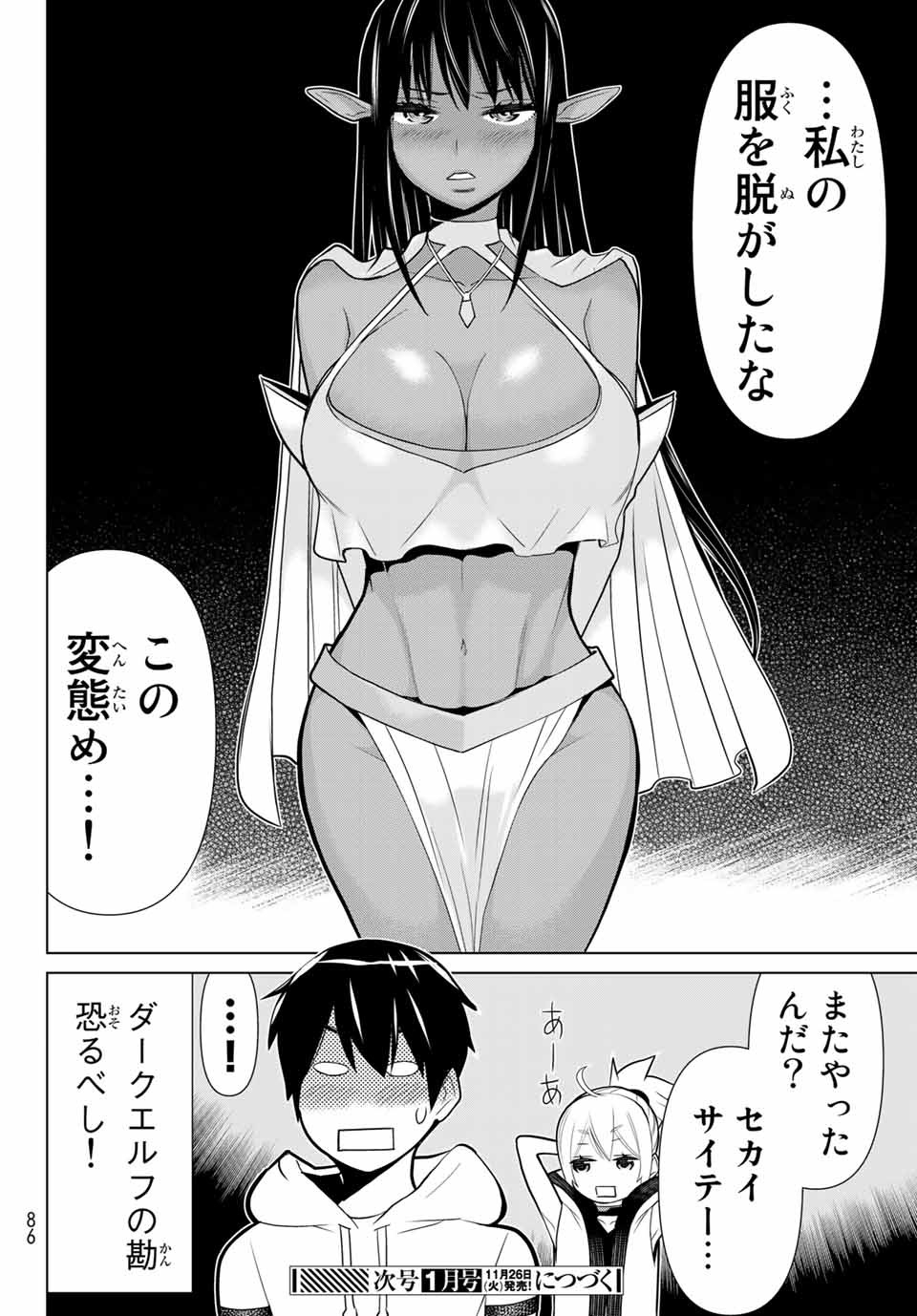 Jikan Teishi Yuusha - Yomei 3-ka no Settei ja Sekai o Sukuu ni wa Mijika Sugiru Chapter 2.2 23ページ