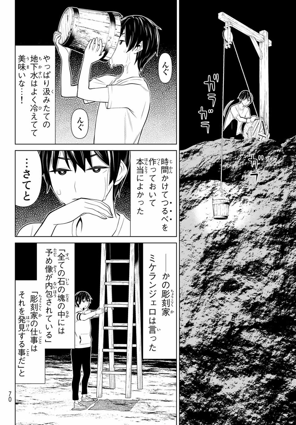 Jikan Teishi Yuusha - Yomei 3-ka no Settei ja Sekai o Sukuu ni wa Mijika Sugiru Chapter 2.2 7ページ
