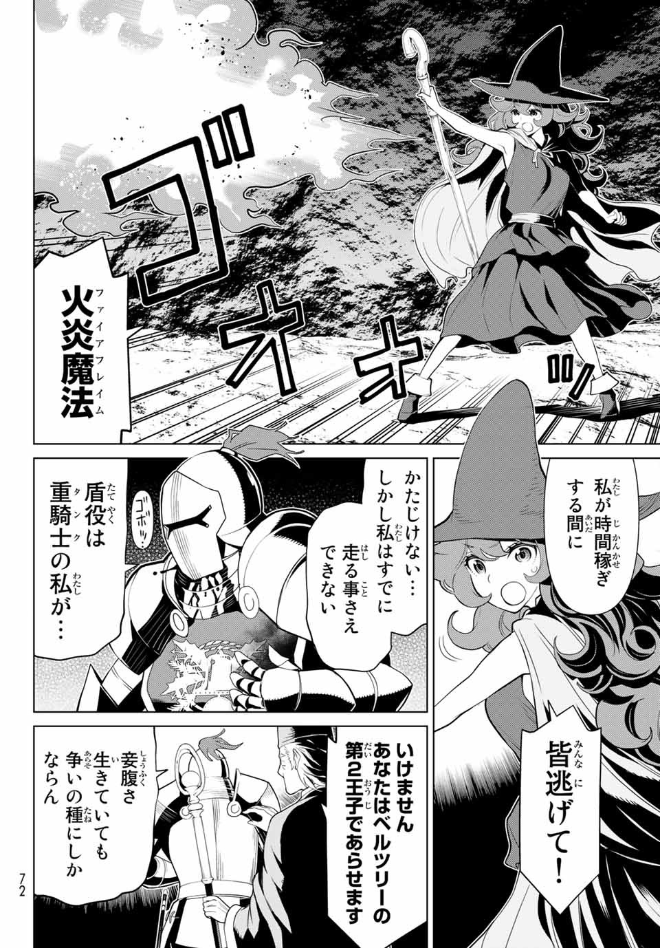 Jikan Teishi Yuusha - Yomei 3-ka no Settei ja Sekai o Sukuu ni wa Mijika Sugiru Chapter 2.2 9ページ