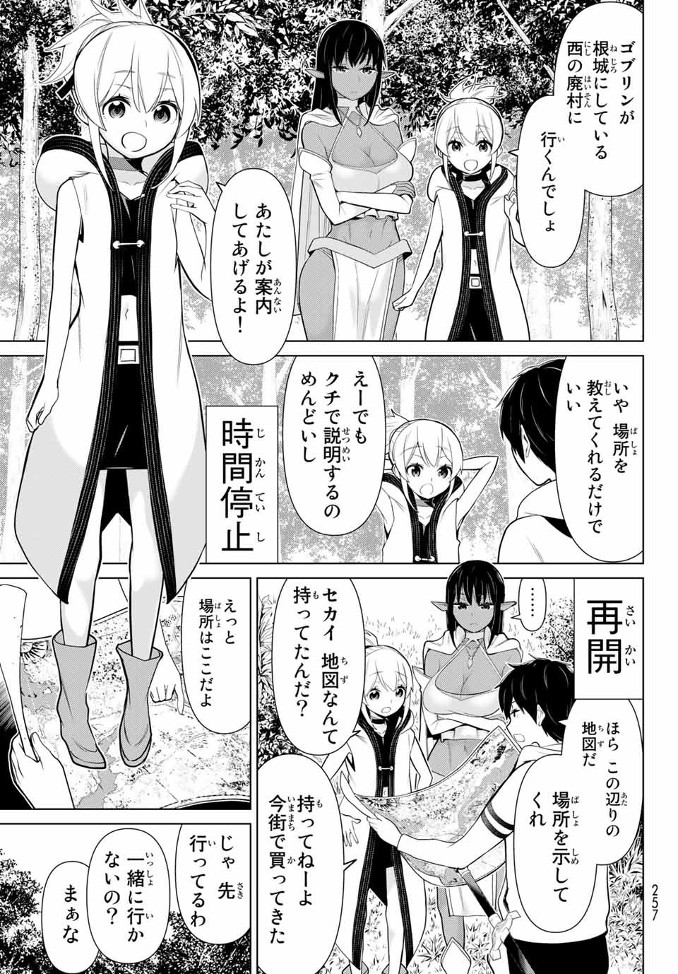 Jikan Teishi Yuusha - Yomei 3-ka no Settei ja Sekai o Sukuu ni wa Mijika Sugiru Chapter 4.1 1ページ