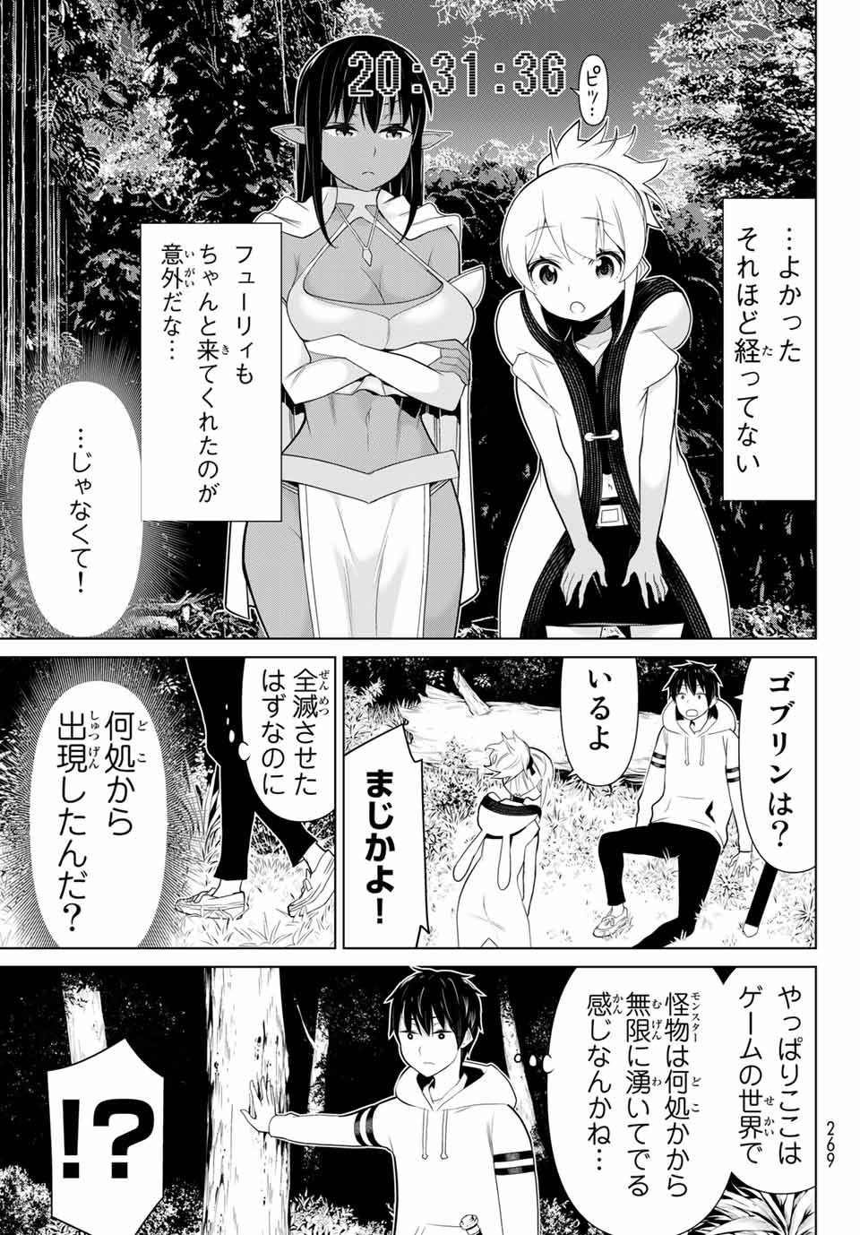 Jikan Teishi Yuusha - Yomei 3-ka no Settei ja Sekai o Sukuu ni wa Mijika Sugiru Chapter 4.1 13ページ