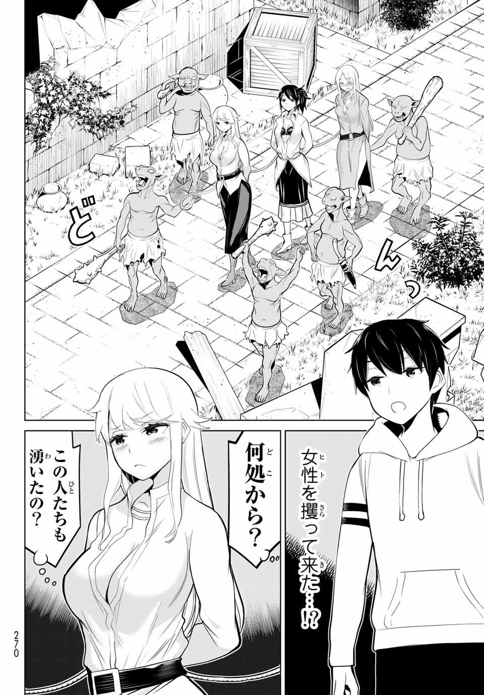 Jikan Teishi Yuusha - Yomei 3-ka no Settei ja Sekai o Sukuu ni wa Mijika Sugiru Chapter 4.1 14ページ