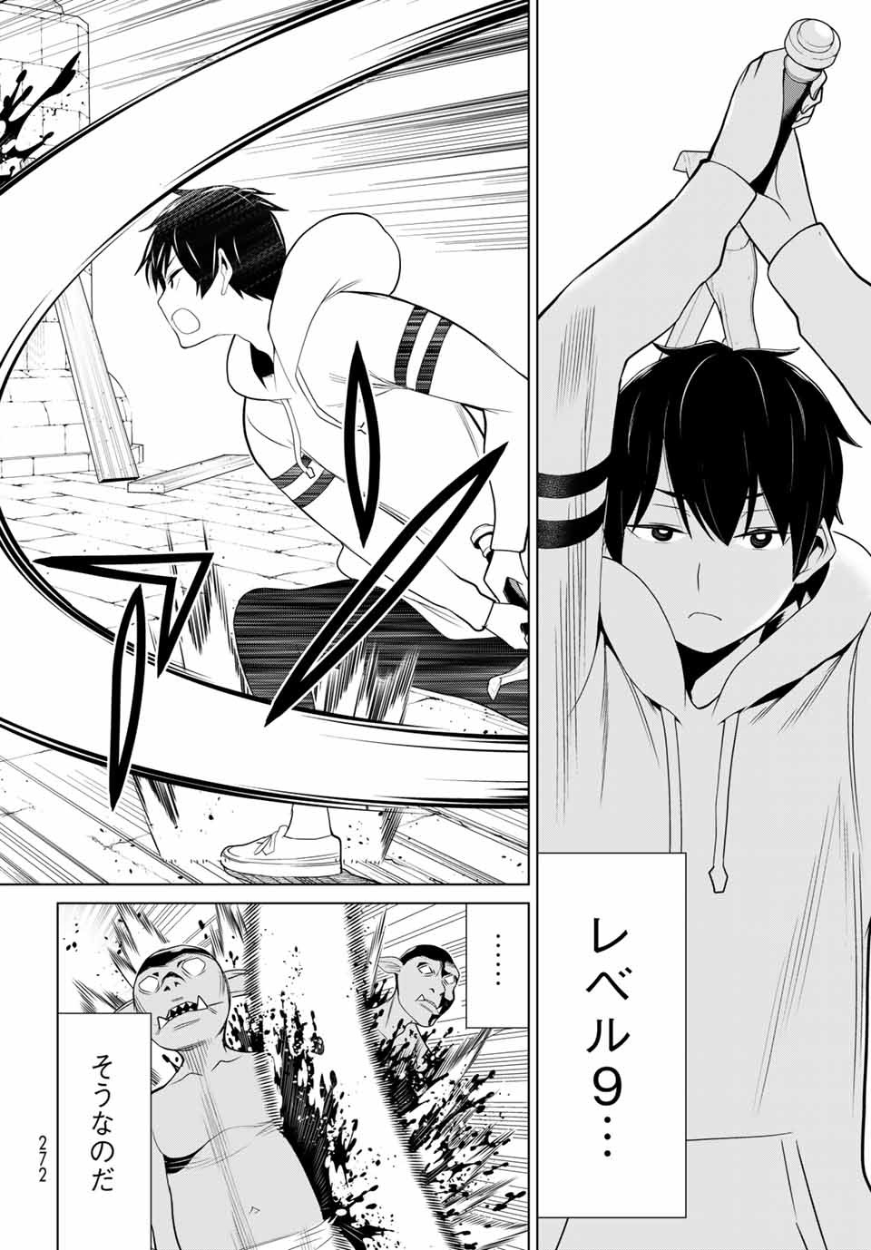 Jikan Teishi Yuusha - Yomei 3-ka no Settei ja Sekai o Sukuu ni wa Mijika Sugiru Chapter 4.1 16ページ