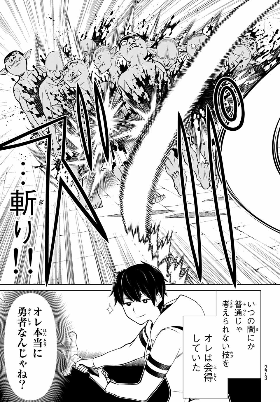 Jikan Teishi Yuusha - Yomei 3-ka no Settei ja Sekai o Sukuu ni wa Mijika Sugiru Chapter 4.1 17ページ
