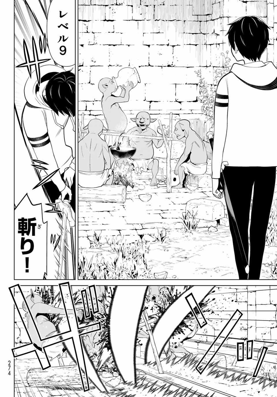Jikan Teishi Yuusha - Yomei 3-ka no Settei ja Sekai o Sukuu ni wa Mijika Sugiru Chapter 4.1 18ページ