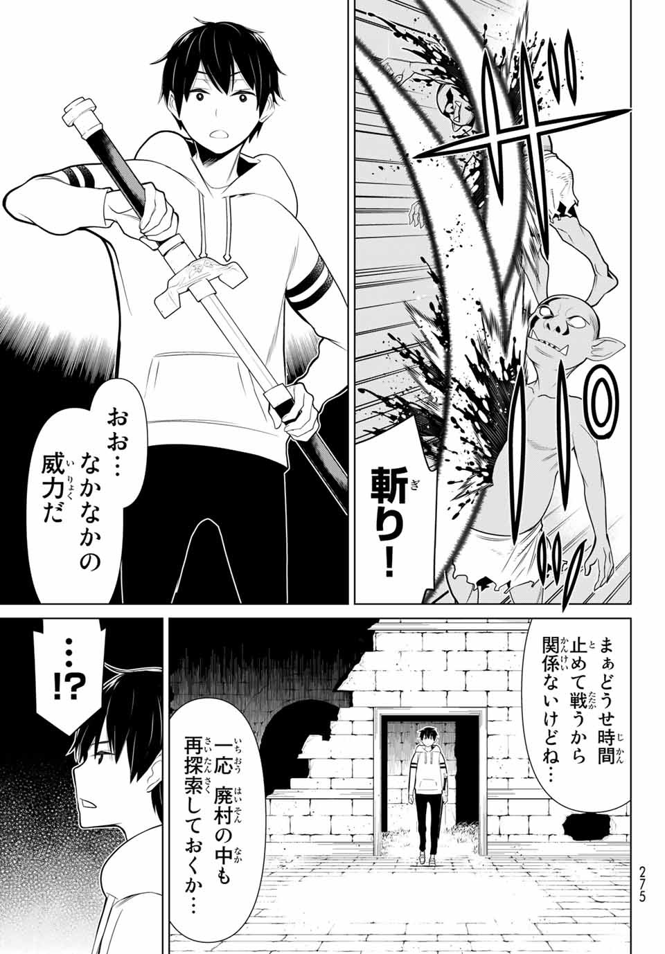 Jikan Teishi Yuusha - Yomei 3-ka no Settei ja Sekai o Sukuu ni wa Mijika Sugiru Chapter 4.1 19ページ