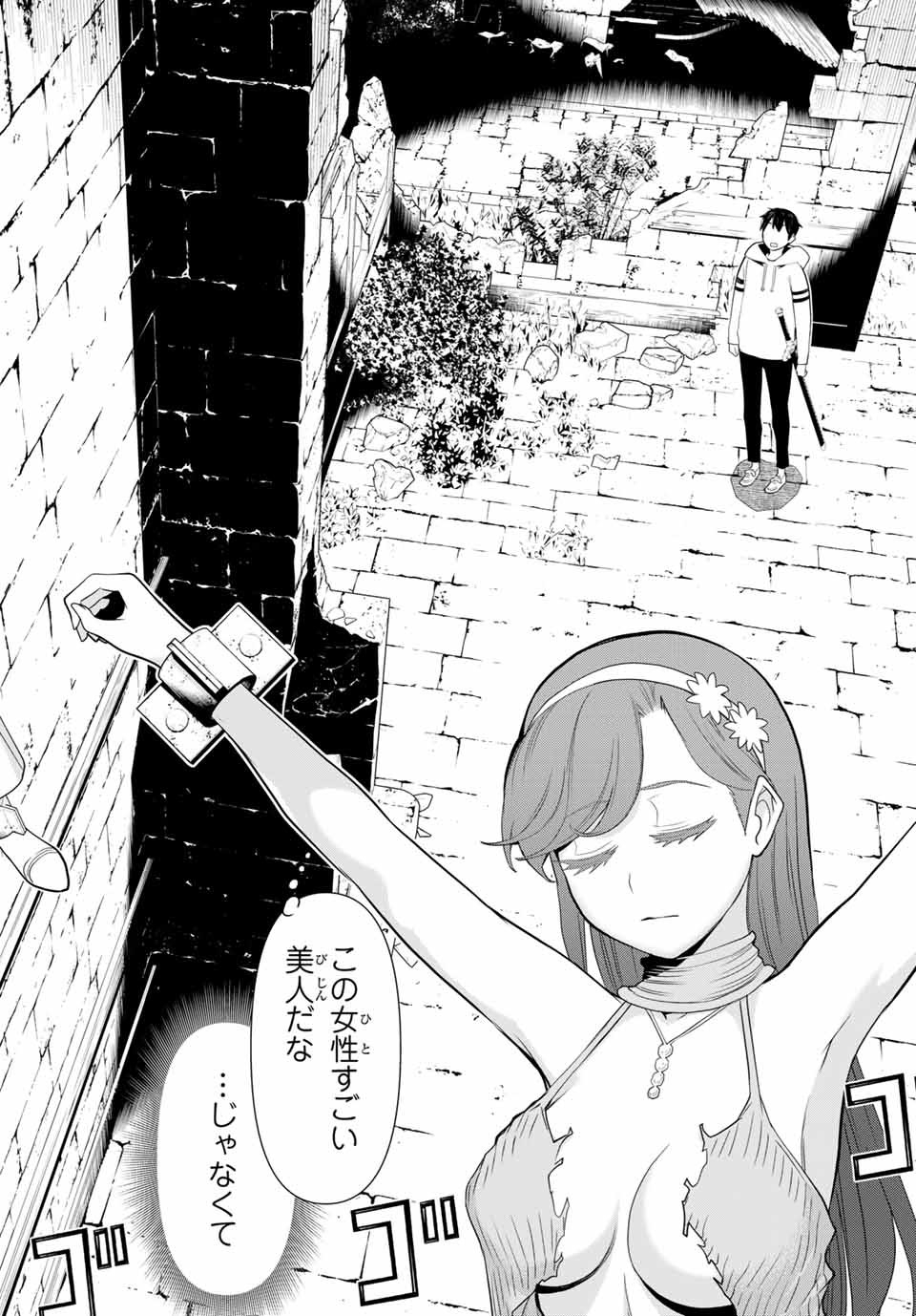 Jikan Teishi Yuusha - Yomei 3-ka no Settei ja Sekai o Sukuu ni wa Mijika Sugiru Chapter 4.1 20ページ