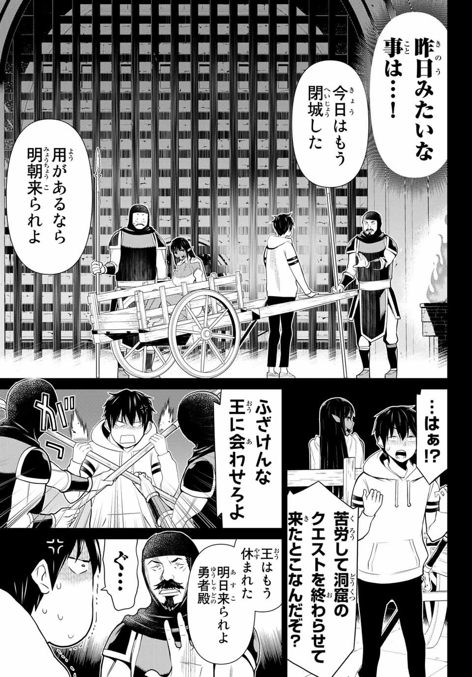 Jikan Teishi Yuusha - Yomei 3-ka no Settei ja Sekai o Sukuu ni wa Mijika Sugiru Chapter 4.1 3ページ