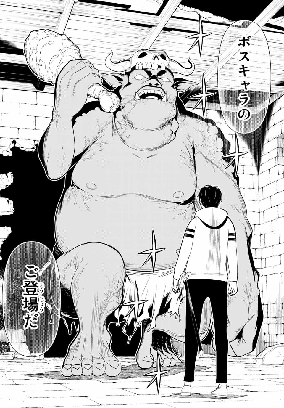 Jikan Teishi Yuusha - Yomei 3-ka no Settei ja Sekai o Sukuu ni wa Mijika Sugiru Chapter 4.1 22ページ