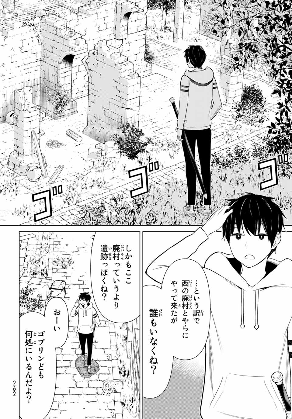 Jikan Teishi Yuusha - Yomei 3-ka no Settei ja Sekai o Sukuu ni wa Mijika Sugiru Chapter 4.1 6ページ