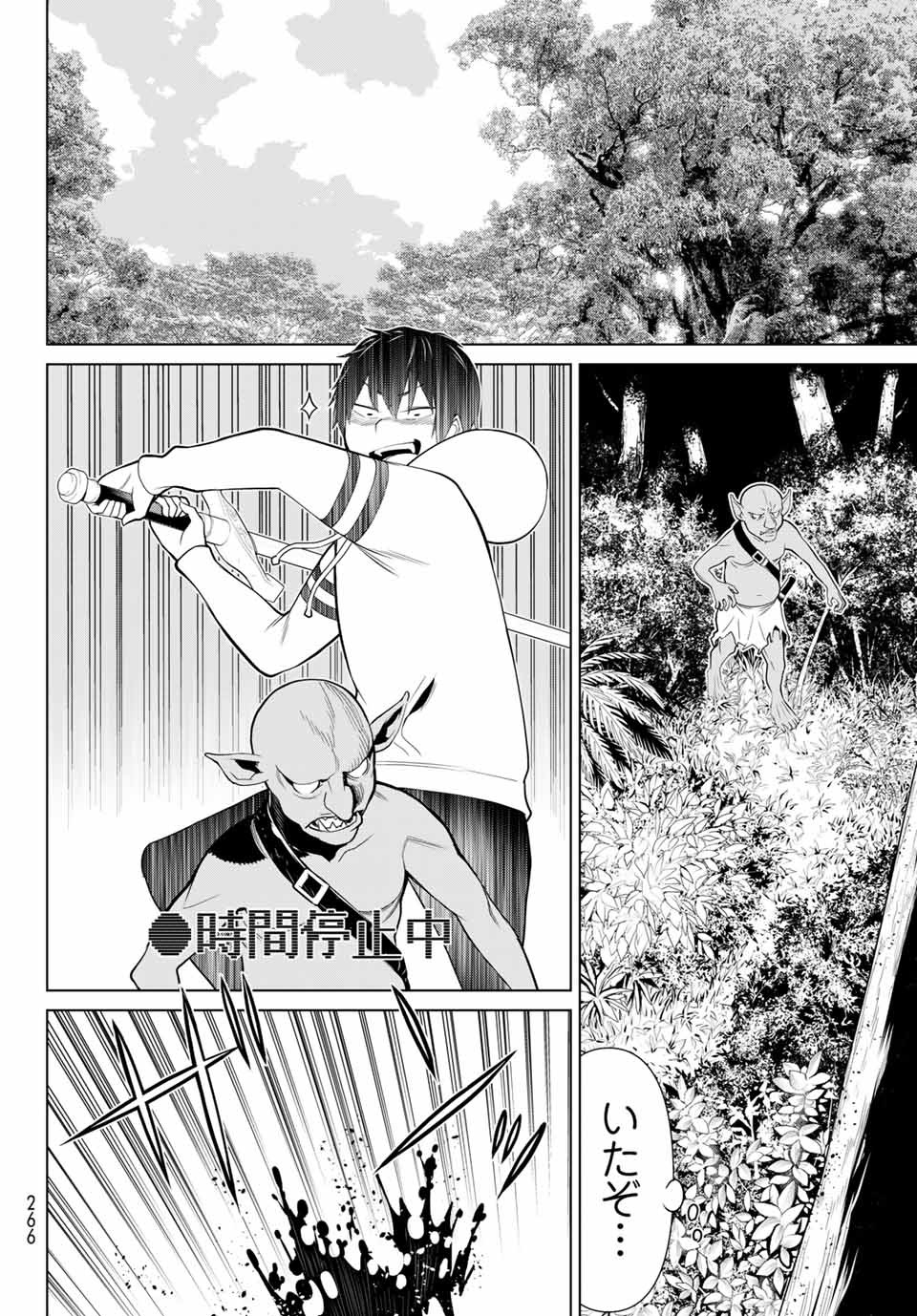Jikan Teishi Yuusha - Yomei 3-ka no Settei ja Sekai o Sukuu ni wa Mijika Sugiru Chapter 4.1 10ページ