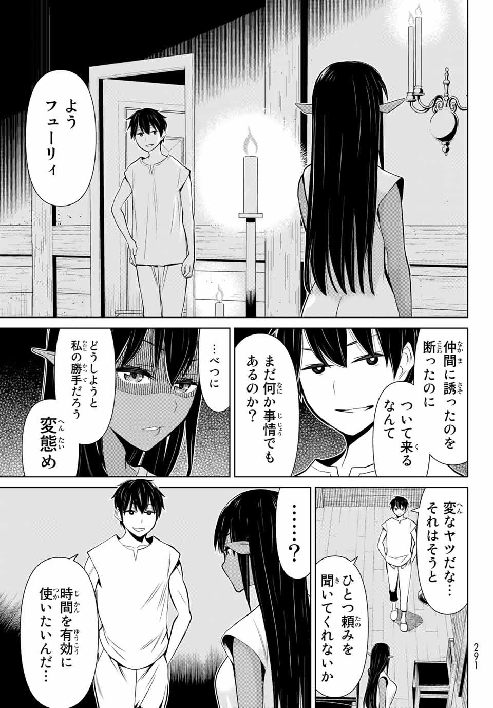 Jikan Teishi Yuusha - Yomei 3-ka no Settei ja Sekai o Sukuu ni wa Mijika Sugiru Chapter 4.2 11ページ