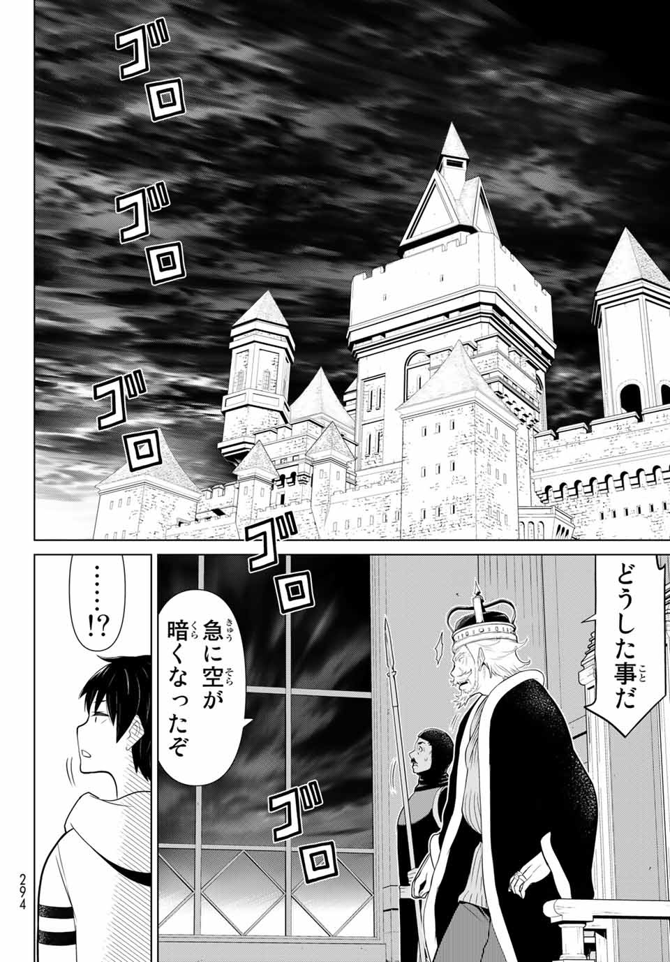 Jikan Teishi Yuusha - Yomei 3-ka no Settei ja Sekai o Sukuu ni wa Mijika Sugiru Chapter 4.2 14ページ