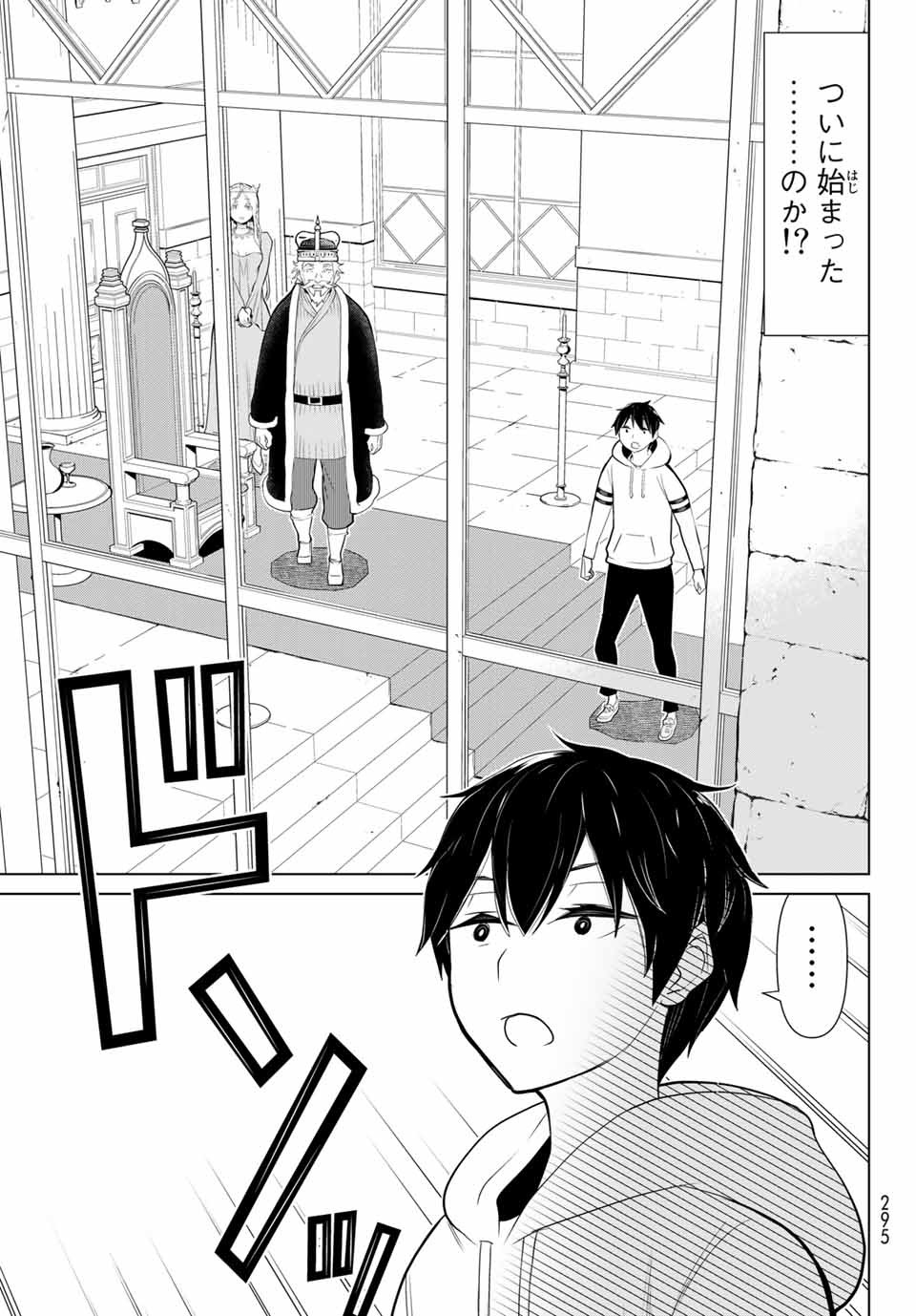 Jikan Teishi Yuusha - Yomei 3-ka no Settei ja Sekai o Sukuu ni wa Mijika Sugiru Chapter 4.2 15ページ