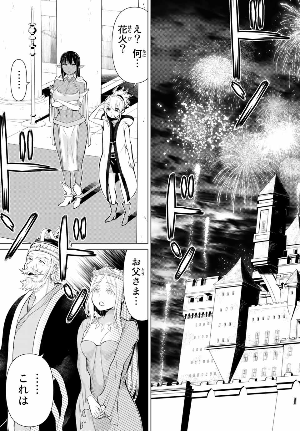 Jikan Teishi Yuusha - Yomei 3-ka no Settei ja Sekai o Sukuu ni wa Mijika Sugiru Chapter 4.2 17ページ