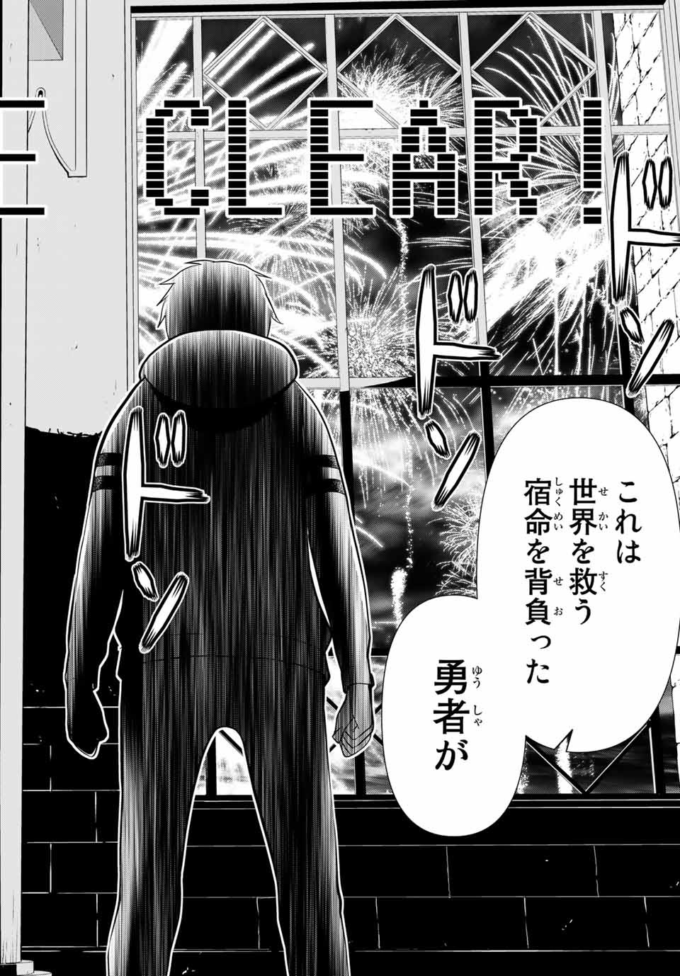 Jikan Teishi Yuusha - Yomei 3-ka no Settei ja Sekai o Sukuu ni wa Mijika Sugiru Chapter 4.2 18ページ