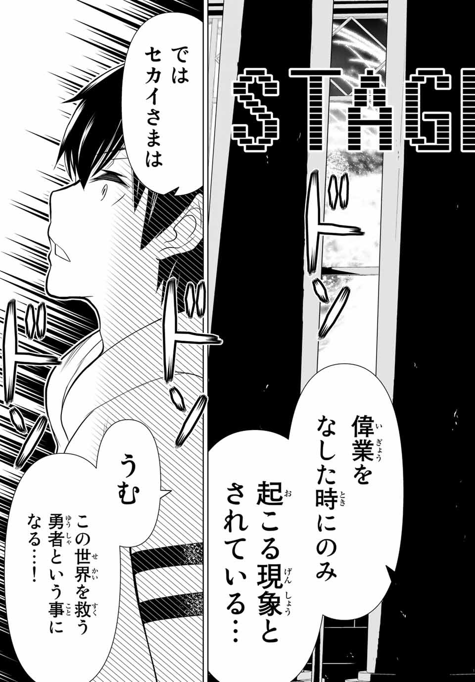 Jikan Teishi Yuusha - Yomei 3-ka no Settei ja Sekai o Sukuu ni wa Mijika Sugiru Chapter 4.2 19ページ