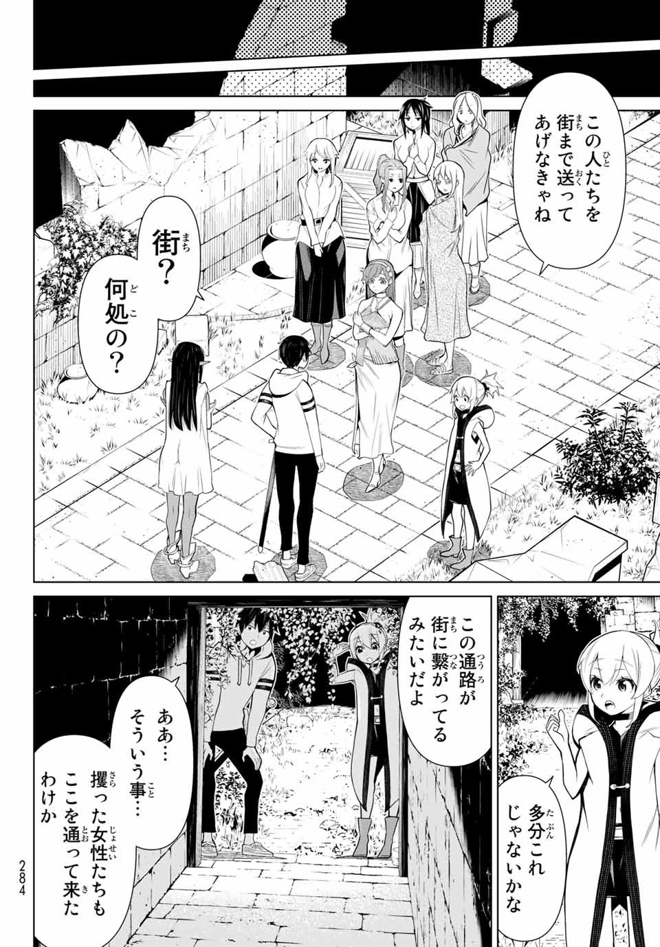 Jikan Teishi Yuusha - Yomei 3-ka no Settei ja Sekai o Sukuu ni wa Mijika Sugiru Chapter 4.2 4ページ