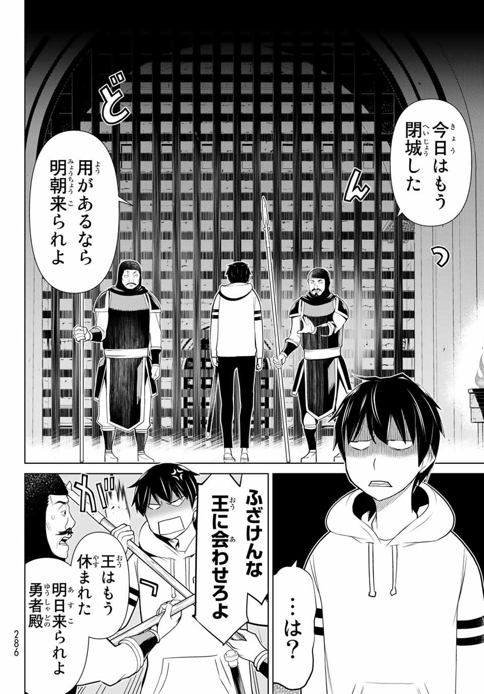 Jikan Teishi Yuusha - Yomei 3-ka no Settei ja Sekai o Sukuu ni wa Mijika Sugiru Chapter 4.2 6ページ
