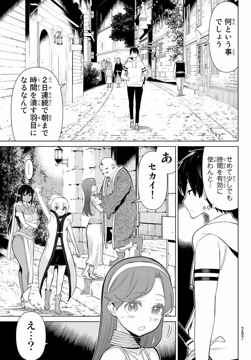 Jikan Teishi Yuusha - Yomei 3-ka no Settei ja Sekai o Sukuu ni wa Mijika Sugiru Chapter 4.2 7ページ