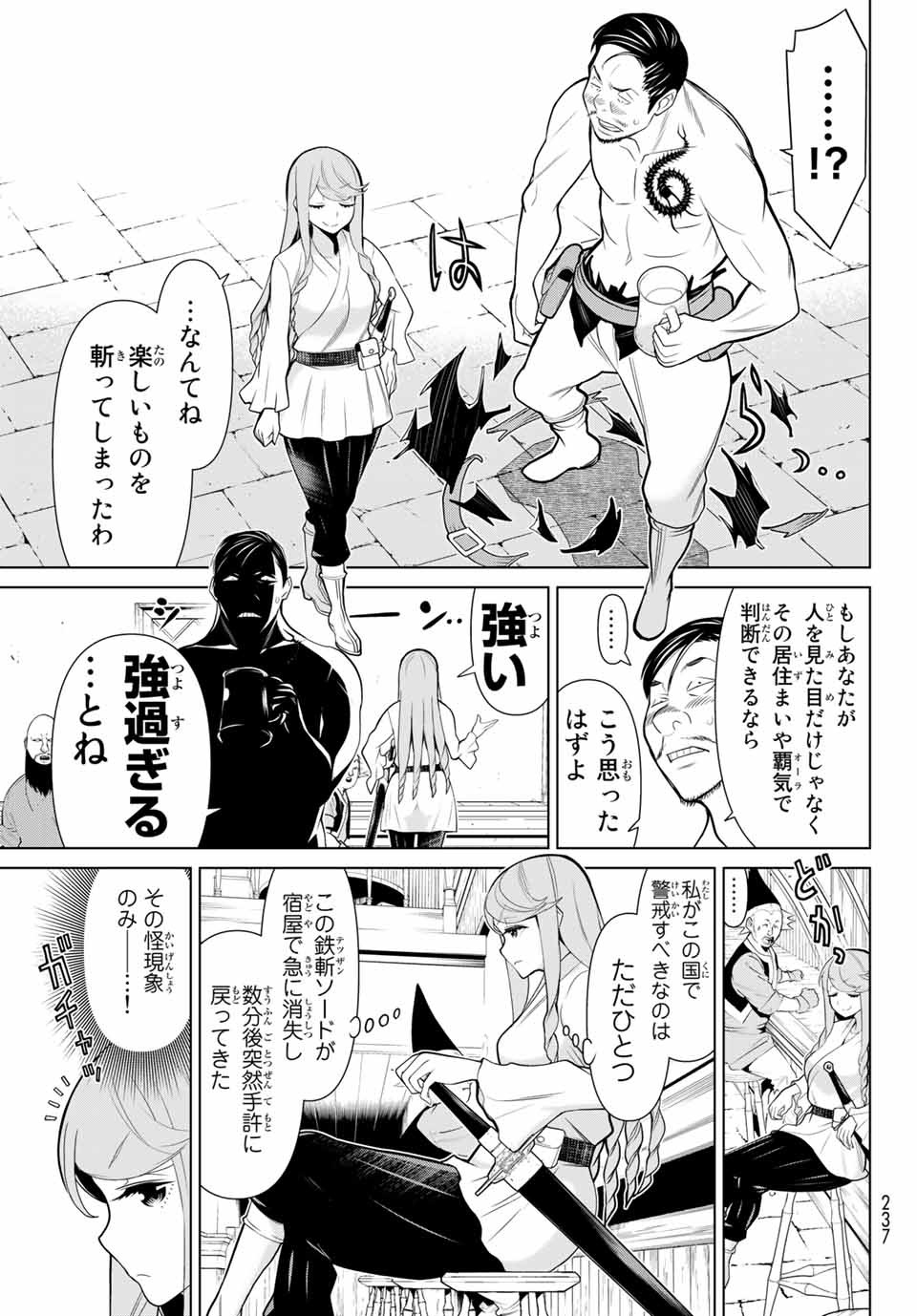 Jikan Teishi Yuusha - Yomei 3-ka no Settei ja Sekai o Sukuu ni wa Mijika Sugiru Chapter 5.1 11ページ