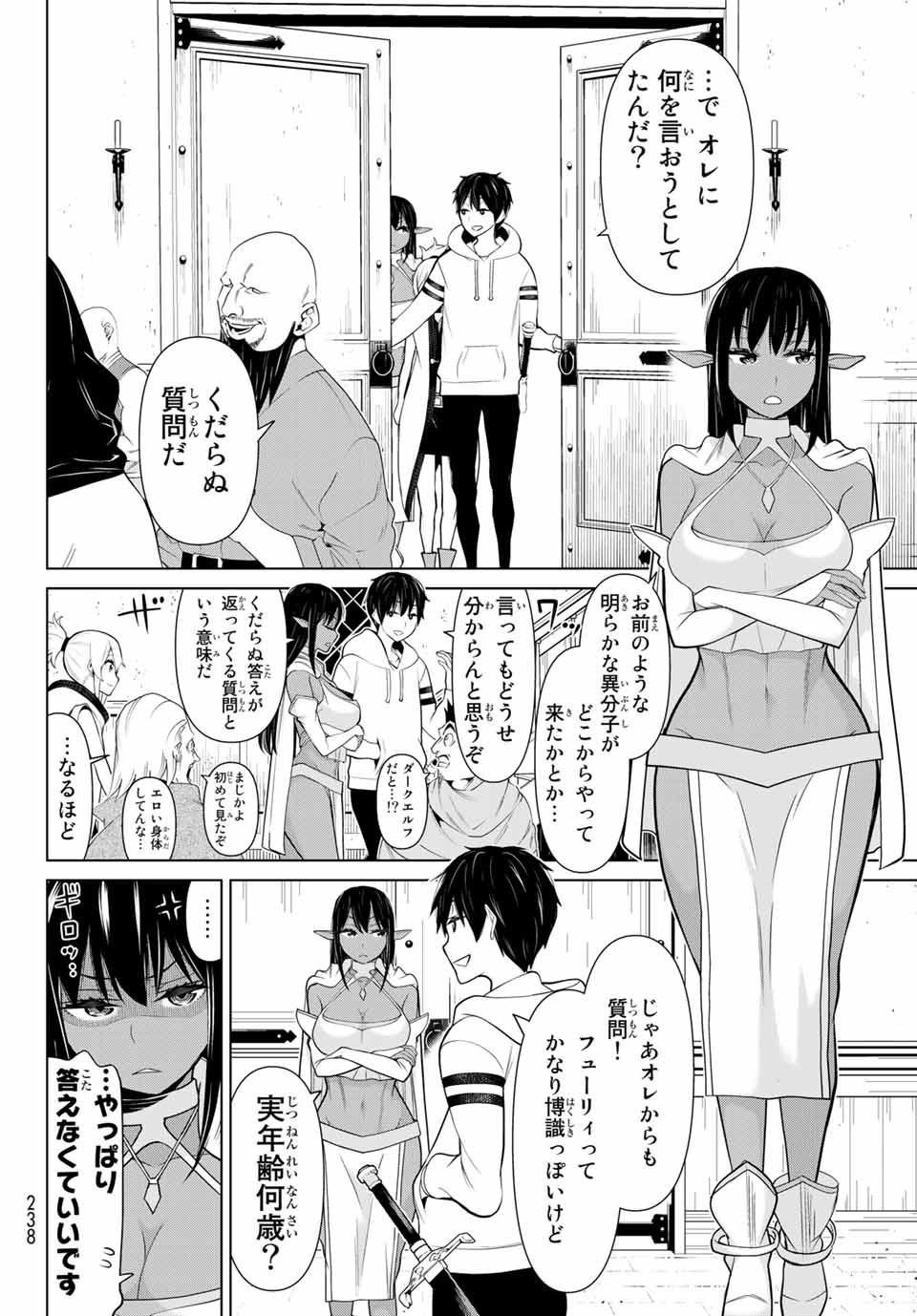 Jikan Teishi Yuusha - Yomei 3-ka no Settei ja Sekai o Sukuu ni wa Mijika Sugiru Chapter 5.1 12ページ