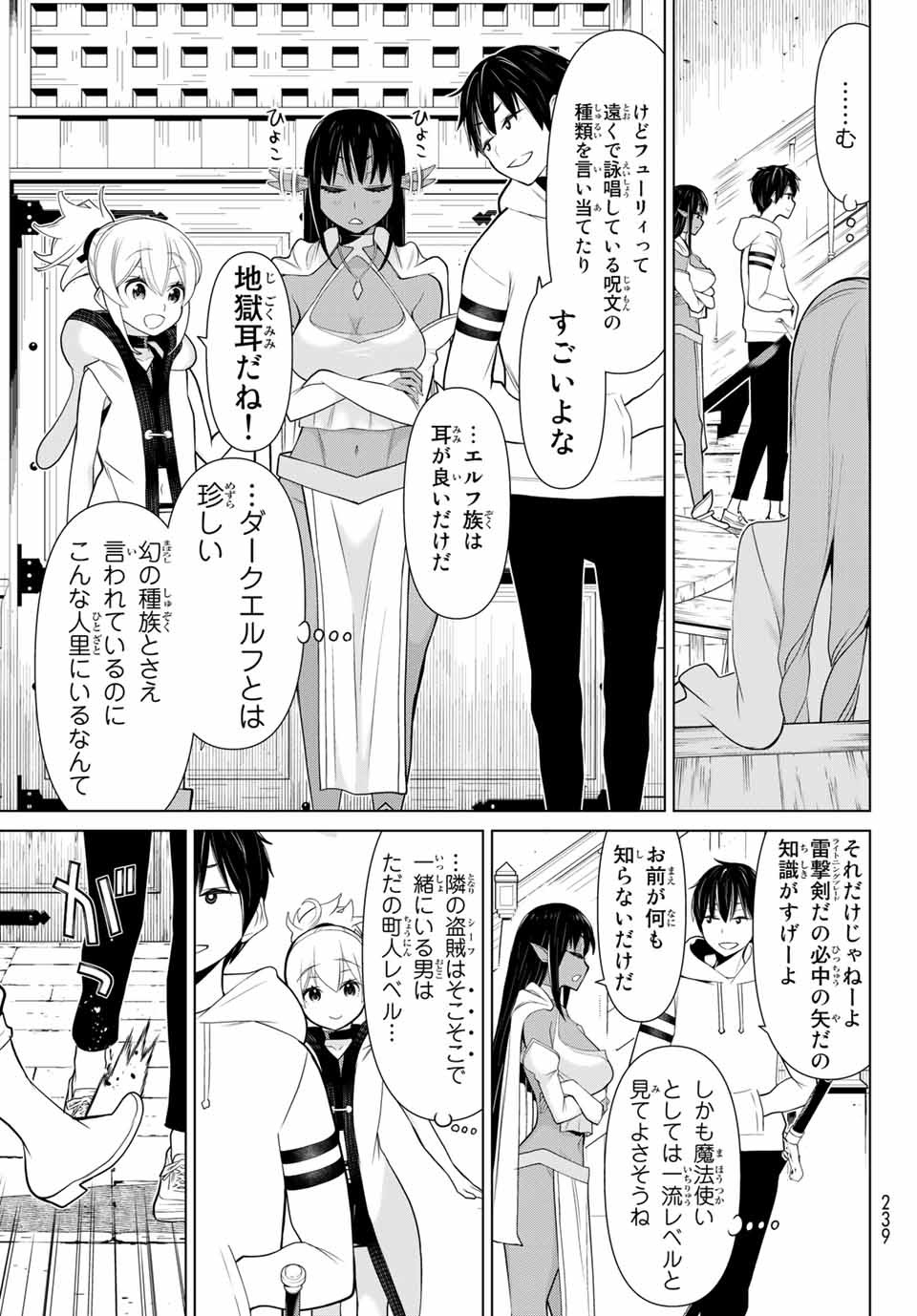 Jikan Teishi Yuusha - Yomei 3-ka no Settei ja Sekai o Sukuu ni wa Mijika Sugiru Chapter 5.1 13ページ