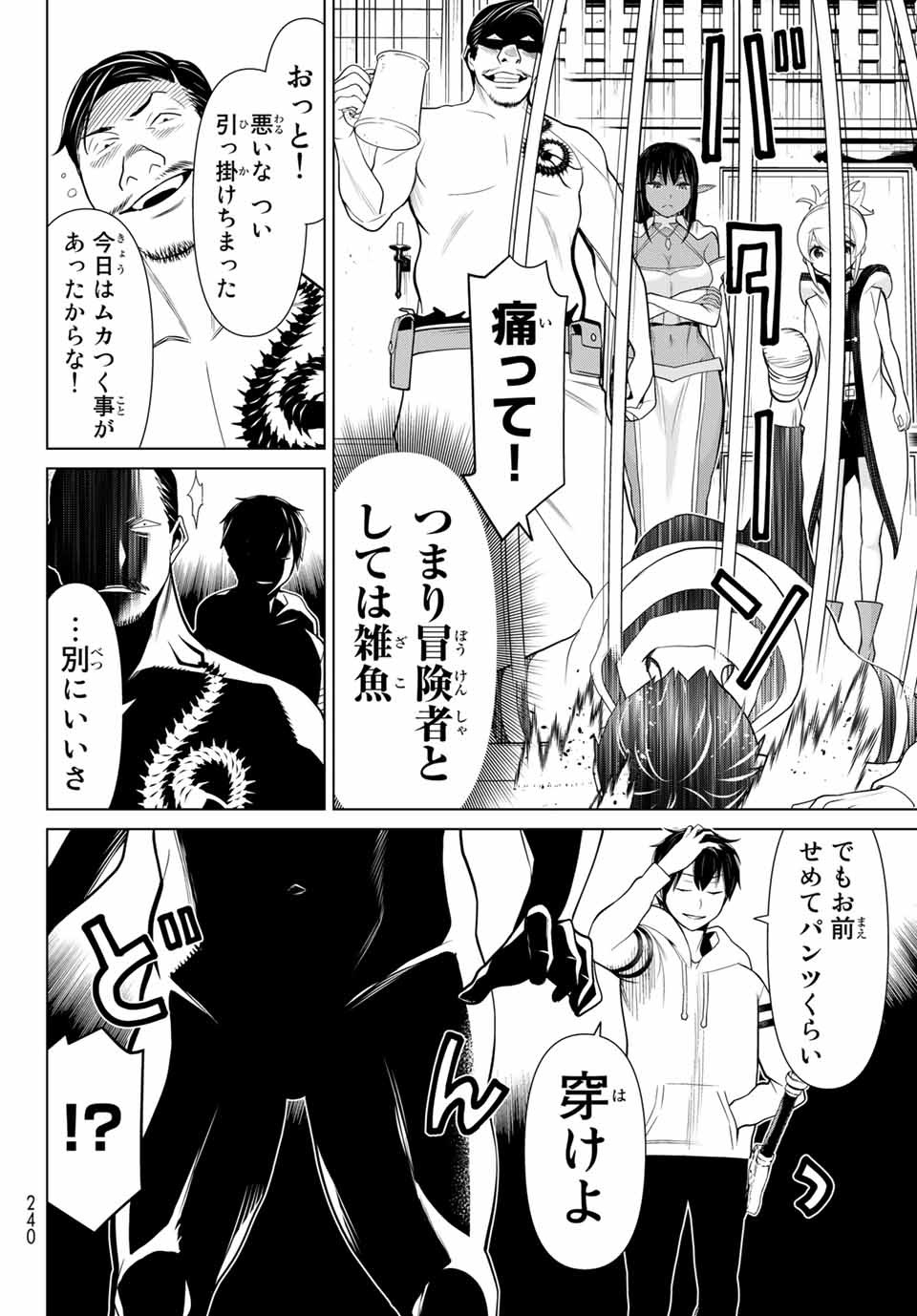 Jikan Teishi Yuusha - Yomei 3-ka no Settei ja Sekai o Sukuu ni wa Mijika Sugiru Chapter 5.1 14ページ