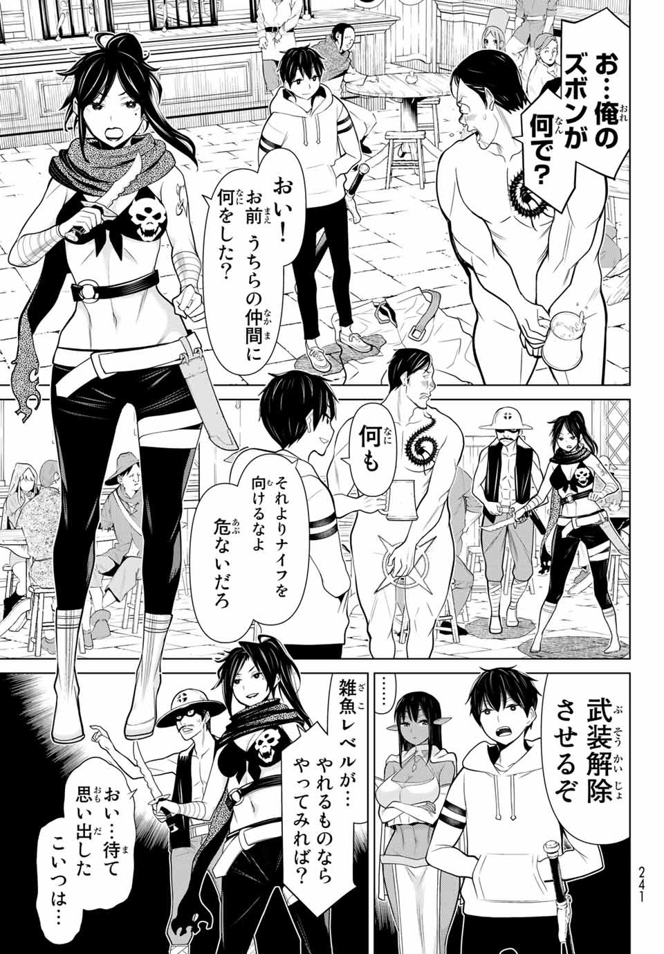 Jikan Teishi Yuusha - Yomei 3-ka no Settei ja Sekai o Sukuu ni wa Mijika Sugiru Chapter 5.1 15ページ