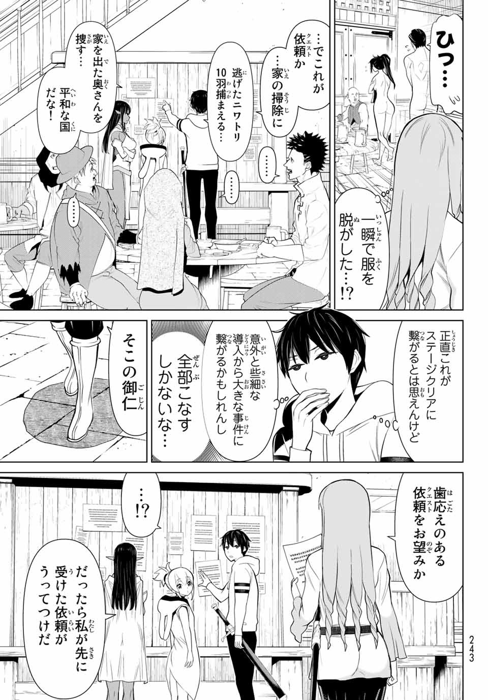 Jikan Teishi Yuusha - Yomei 3-ka no Settei ja Sekai o Sukuu ni wa Mijika Sugiru Chapter 5.1 17ページ