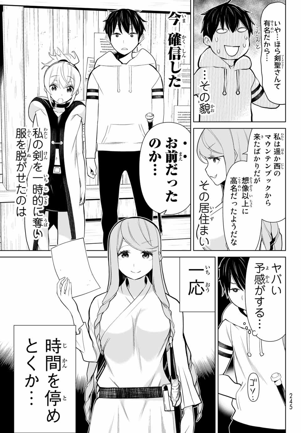 Jikan Teishi Yuusha - Yomei 3-ka no Settei ja Sekai o Sukuu ni wa Mijika Sugiru Chapter 5.1 19ページ