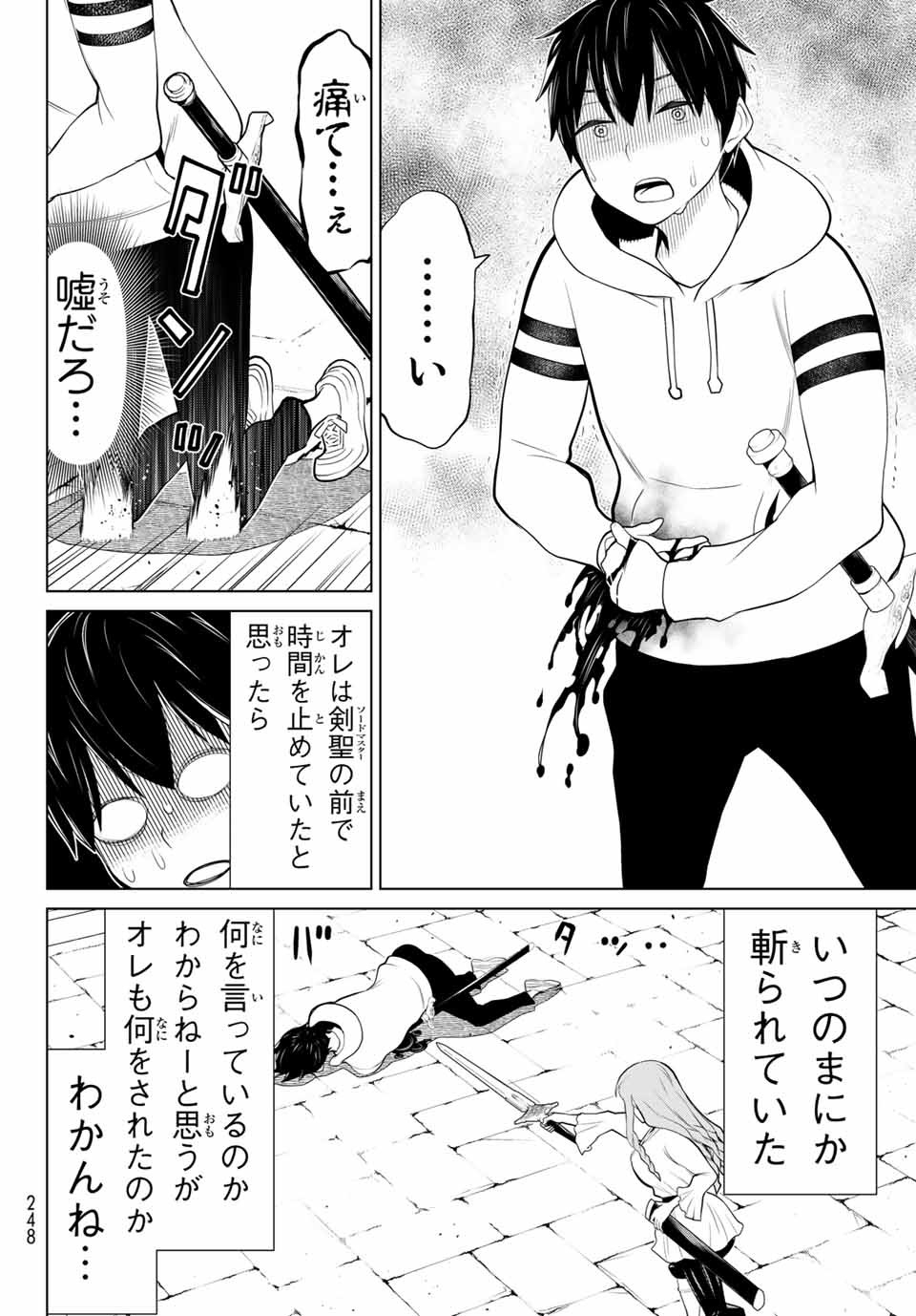 Jikan Teishi Yuusha - Yomei 3-ka no Settei ja Sekai o Sukuu ni wa Mijika Sugiru Chapter 5.1 22ページ
