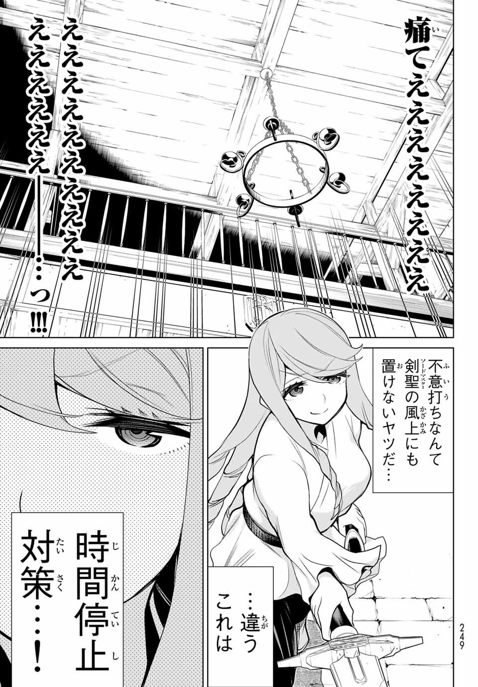 Jikan Teishi Yuusha - Yomei 3-ka no Settei ja Sekai o Sukuu ni wa Mijika Sugiru Chapter 5.1 23ページ
