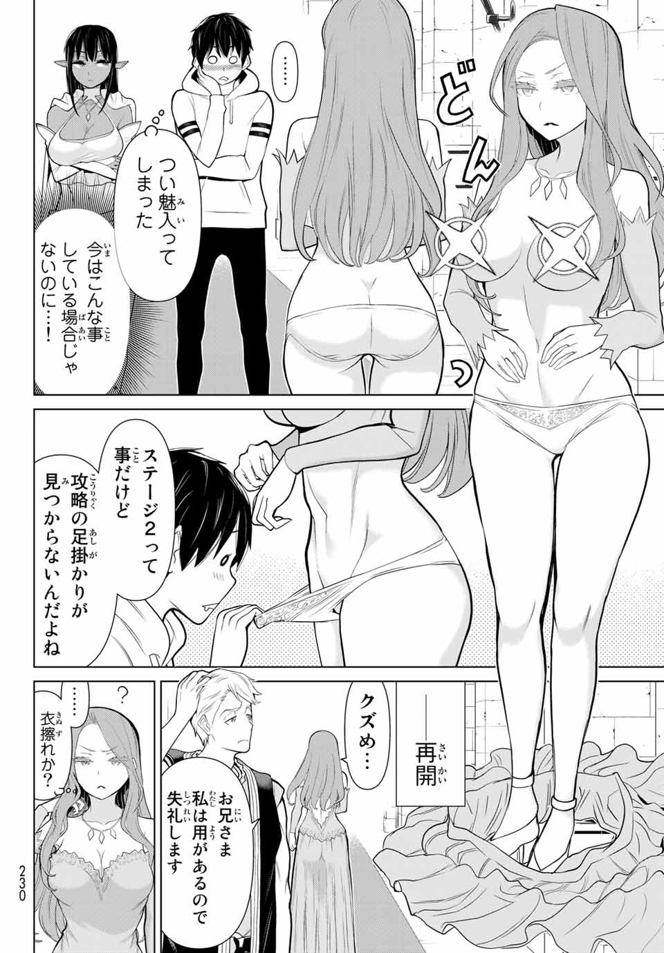 Jikan Teishi Yuusha - Yomei 3-ka no Settei ja Sekai o Sukuu ni wa Mijika Sugiru Chapter 5.1 4ページ
