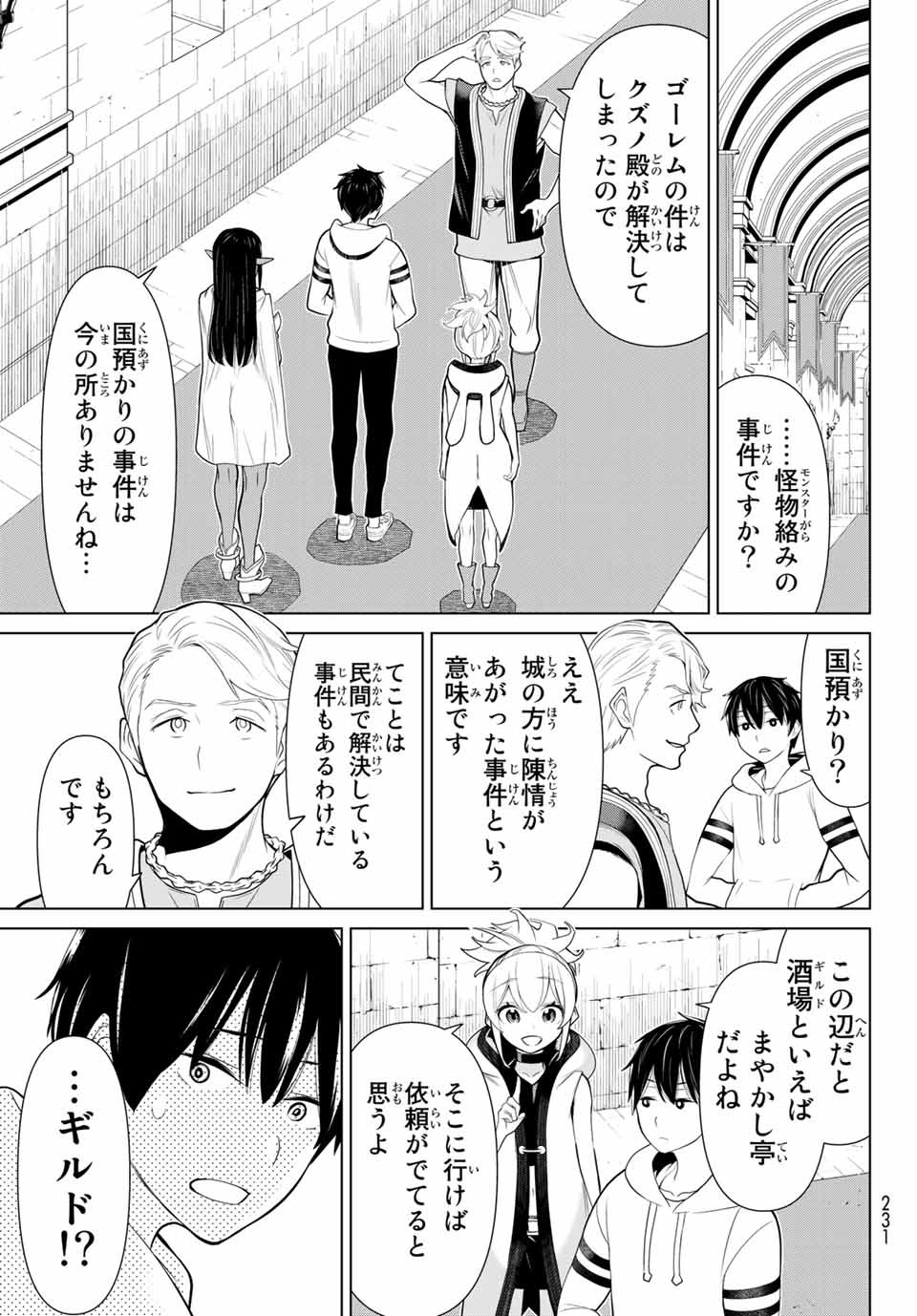 Jikan Teishi Yuusha - Yomei 3-ka no Settei ja Sekai o Sukuu ni wa Mijika Sugiru Chapter 5.1 5ページ