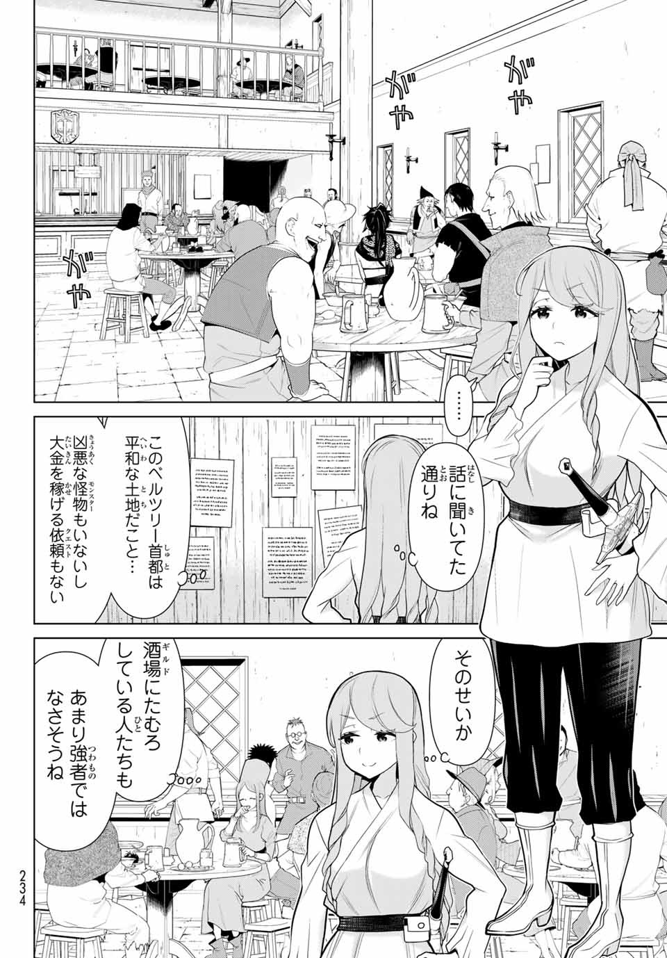 Jikan Teishi Yuusha - Yomei 3-ka no Settei ja Sekai o Sukuu ni wa Mijika Sugiru Chapter 5.1 8ページ