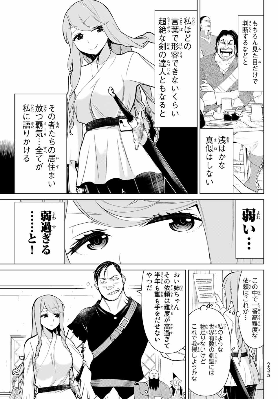Jikan Teishi Yuusha - Yomei 3-ka no Settei ja Sekai o Sukuu ni wa Mijika Sugiru Chapter 5.1 9ページ