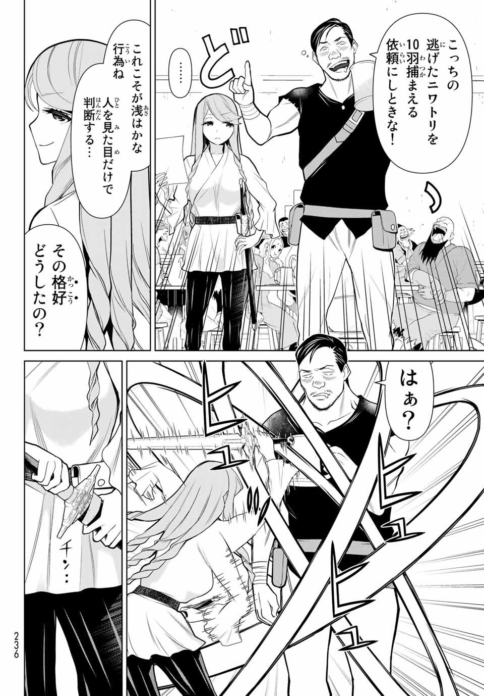 Jikan Teishi Yuusha - Yomei 3-ka no Settei ja Sekai o Sukuu ni wa Mijika Sugiru Chapter 5.1 10ページ
