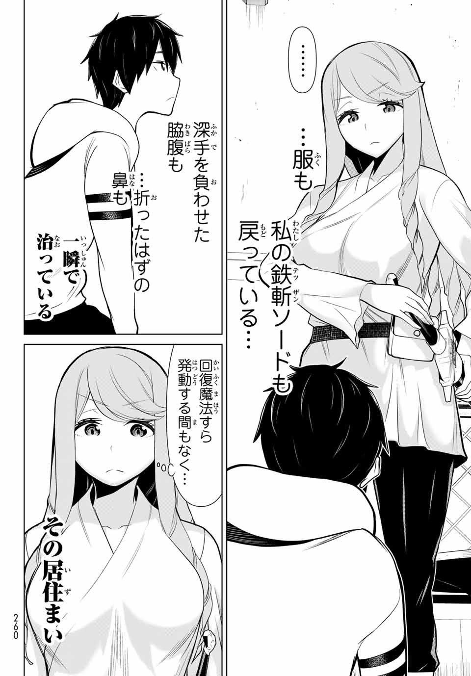 Jikan Teishi Yuusha - Yomei 3-ka no Settei ja Sekai o Sukuu ni wa Mijika Sugiru Chapter 5.2 11ページ