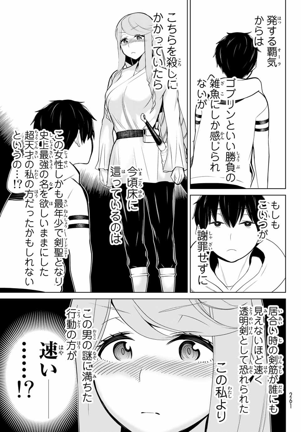 Jikan Teishi Yuusha - Yomei 3-ka no Settei ja Sekai o Sukuu ni wa Mijika Sugiru Chapter 5.2 12ページ