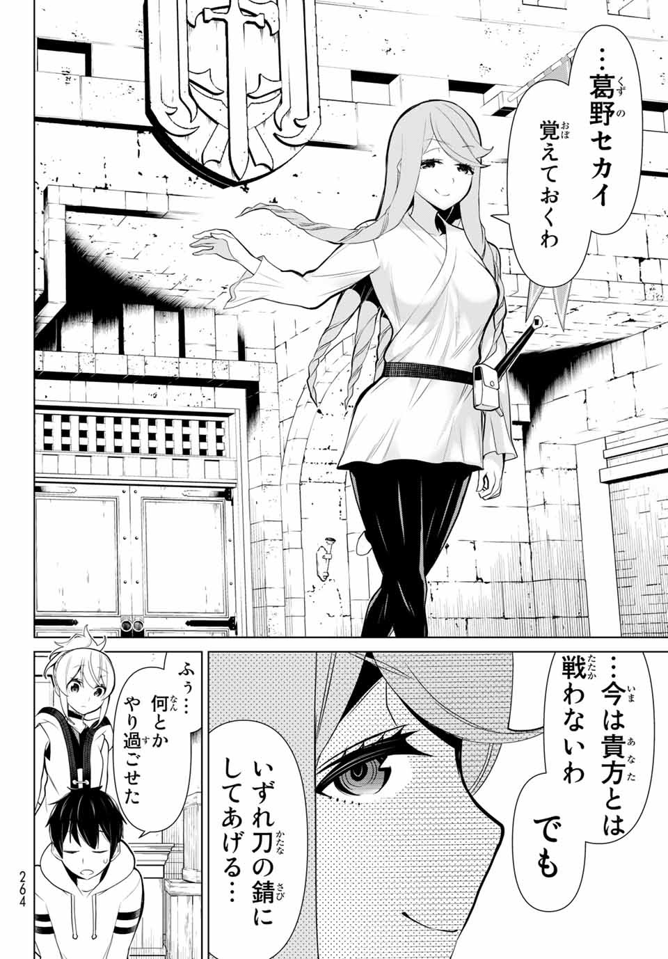 Jikan Teishi Yuusha - Yomei 3-ka no Settei ja Sekai o Sukuu ni wa Mijika Sugiru Chapter 5.2 15ページ