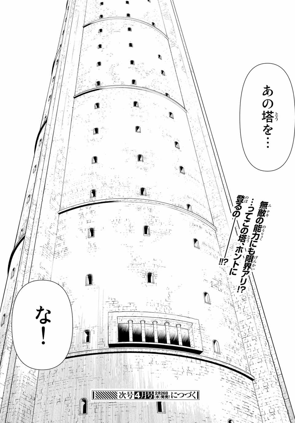 Jikan Teishi Yuusha - Yomei 3-ka no Settei ja Sekai o Sukuu ni wa Mijika Sugiru Chapter 5.2 23ページ
