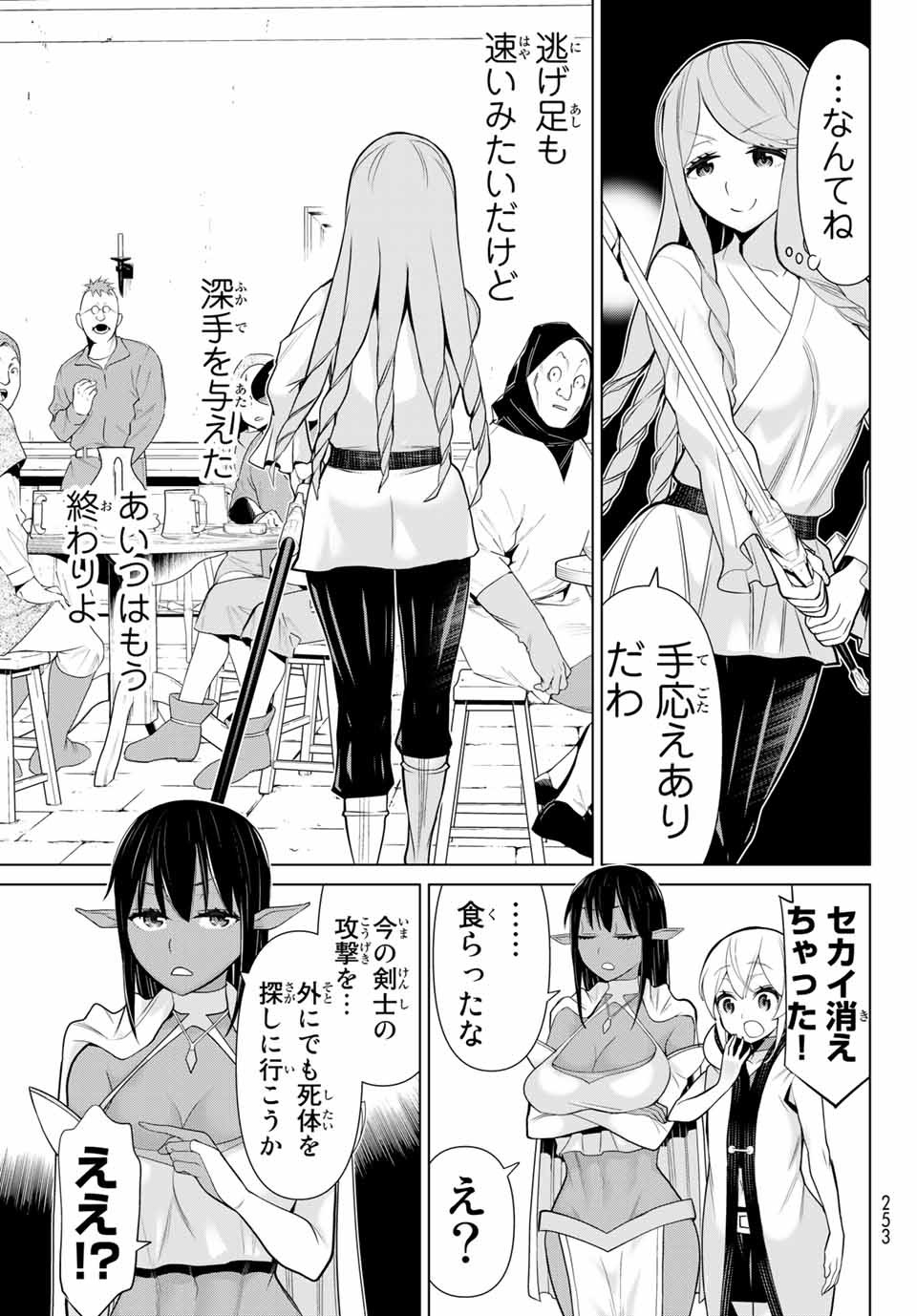 Jikan Teishi Yuusha - Yomei 3-ka no Settei ja Sekai o Sukuu ni wa Mijika Sugiru Chapter 5.2 4ページ