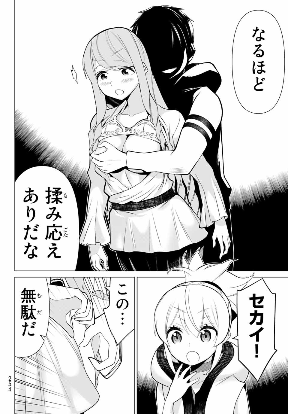 Jikan Teishi Yuusha - Yomei 3-ka no Settei ja Sekai o Sukuu ni wa Mijika Sugiru Chapter 5.2 5ページ