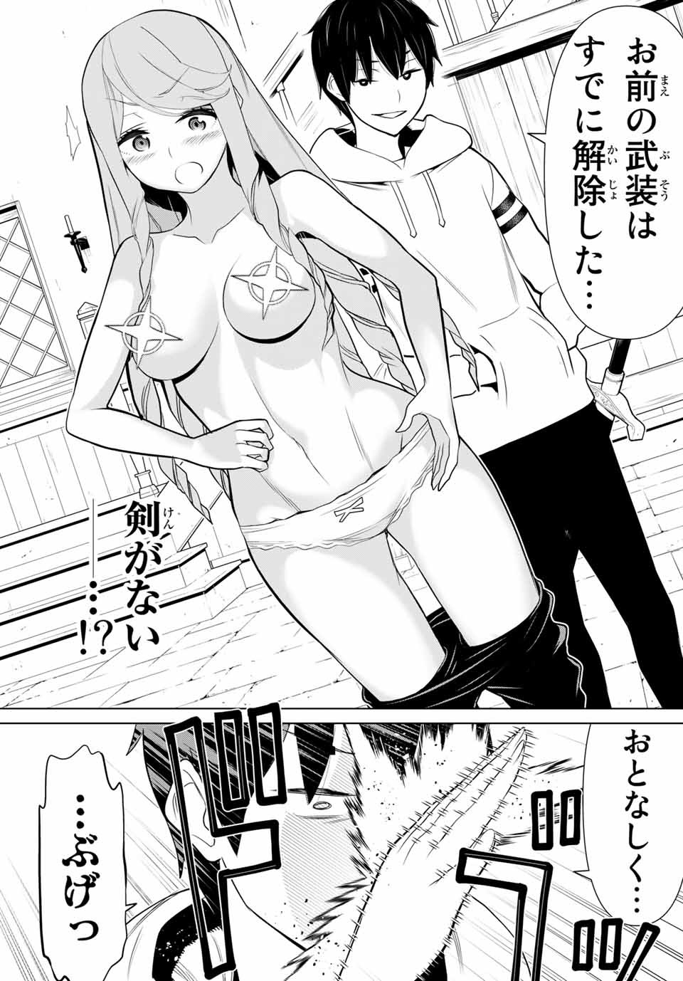 Jikan Teishi Yuusha - Yomei 3-ka no Settei ja Sekai o Sukuu ni wa Mijika Sugiru Chapter 5.2 6ページ