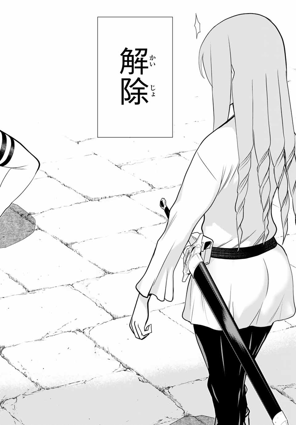 Jikan Teishi Yuusha - Yomei 3-ka no Settei ja Sekai o Sukuu ni wa Mijika Sugiru Chapter 5.2 9ページ