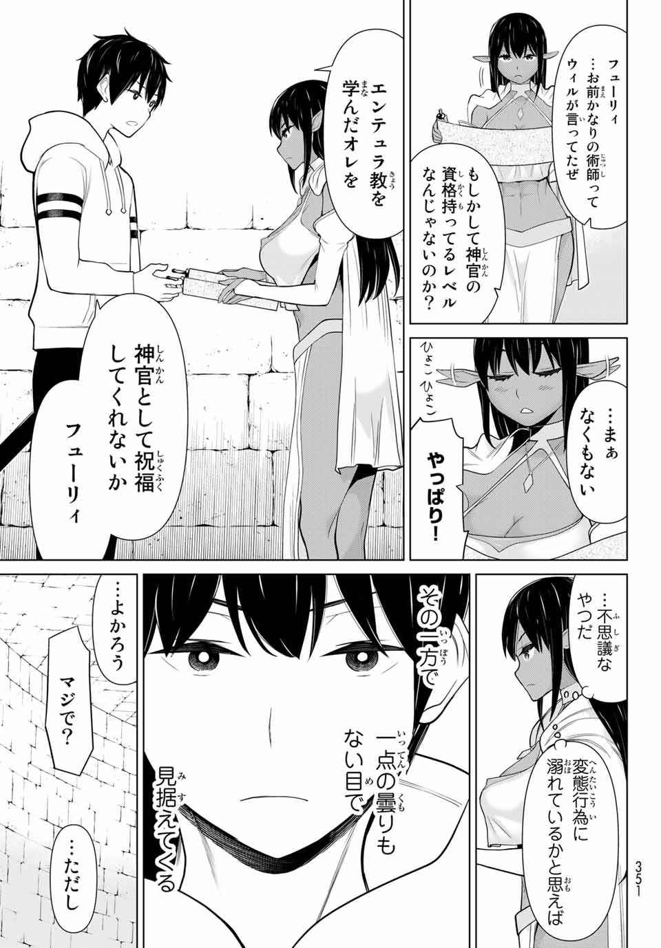 Jikan Teishi Yuusha - Yomei 3-ka no Settei ja Sekai o Sukuu ni wa Mijika Sugiru Chapter 6.1 11ページ