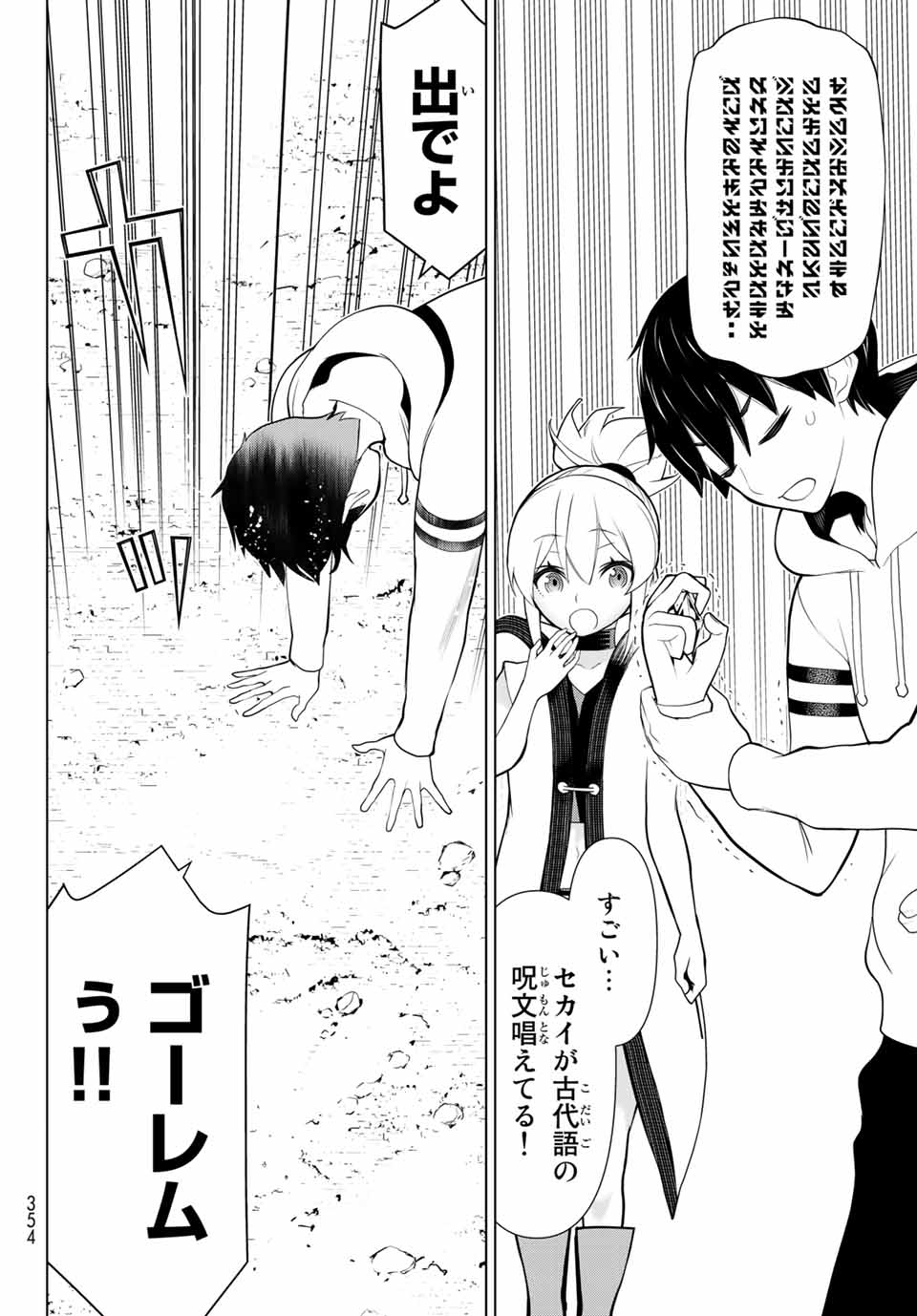 Jikan Teishi Yuusha - Yomei 3-ka no Settei ja Sekai o Sukuu ni wa Mijika Sugiru Chapter 6.1 14ページ