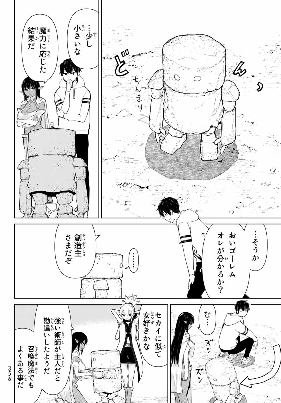 Jikan Teishi Yuusha - Yomei 3-ka no Settei ja Sekai o Sukuu ni wa Mijika Sugiru Chapter 6.1 16ページ
