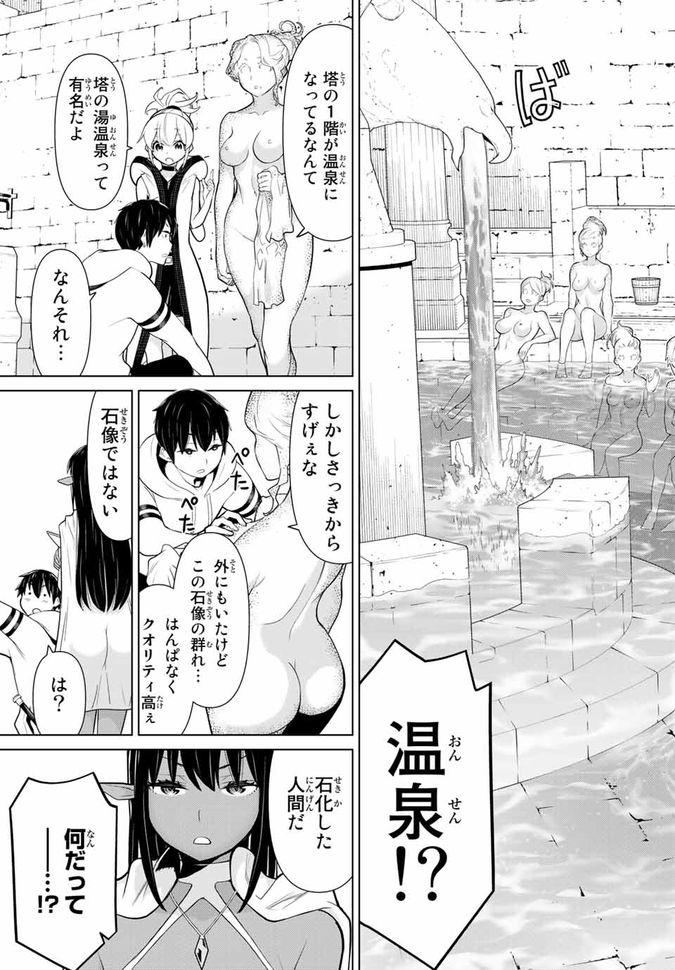 Jikan Teishi Yuusha - Yomei 3-ka no Settei ja Sekai o Sukuu ni wa Mijika Sugiru Chapter 6.1 3ページ
